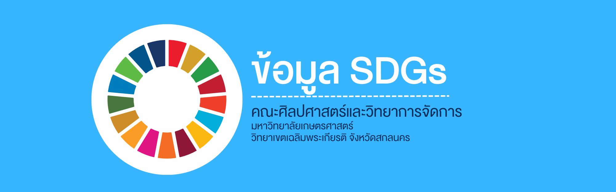 Development of Innovative Indigo-Dyed Textile Products through Upcycling to Promote a Sustainable Creative Economy Policy: A Case Study of Sakon Nakhon Municipality